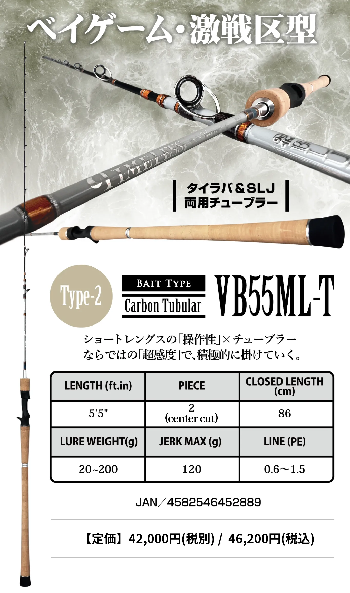 Type-2 タイムレス・バーチカル VB55ML-T